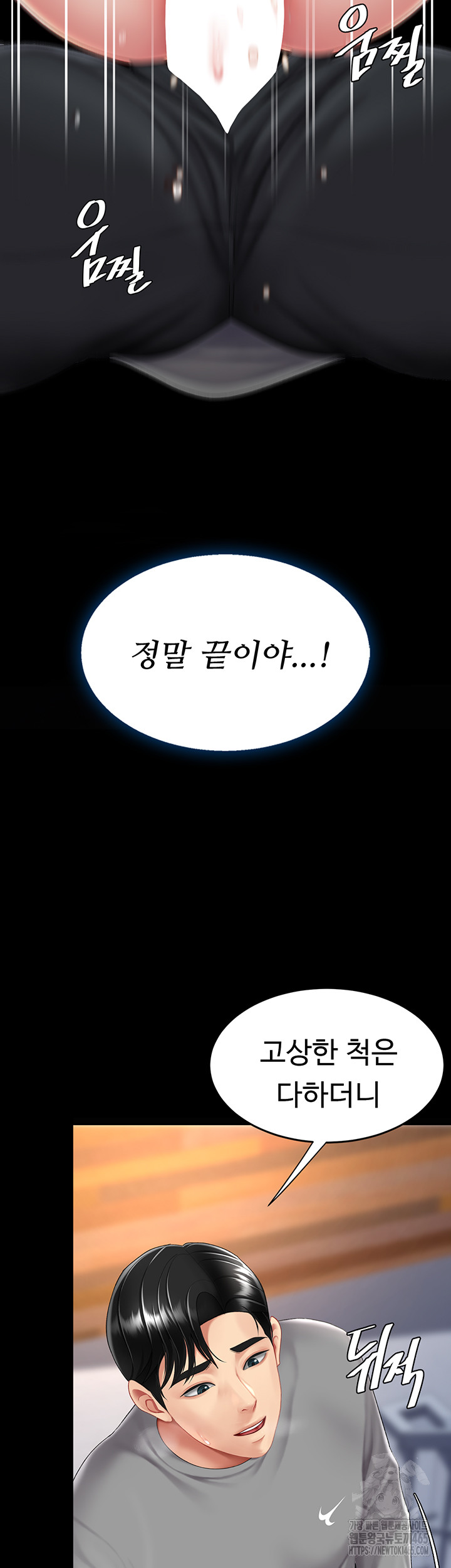 Go Ahead, Mom Raw Chapter 76 - Manhwa18.com