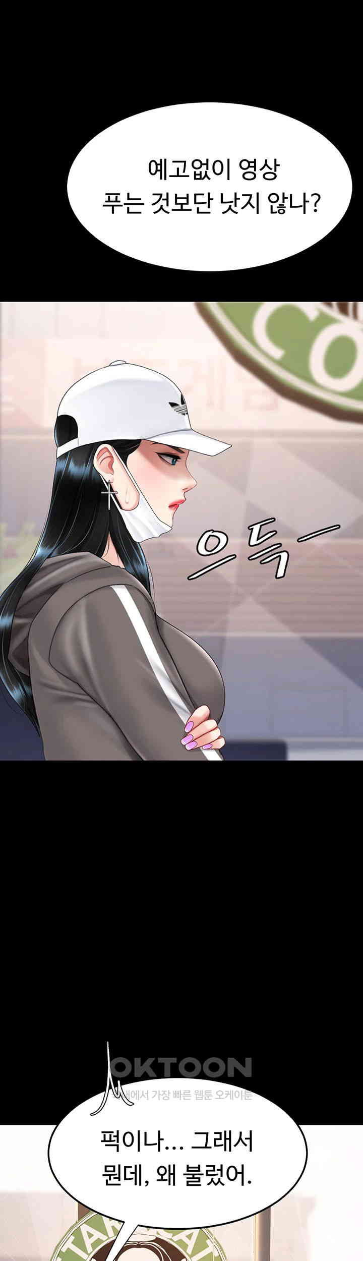 Go Ahead, Mom Raw Chapter 74 - Manhwa18.com