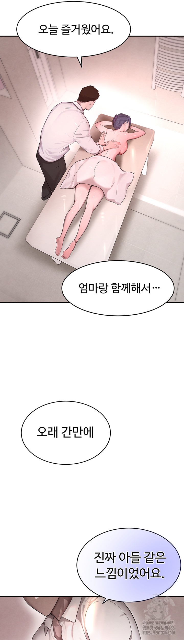 The Boss’s Daughter Raw Chapter 10 - Manhwa18.com