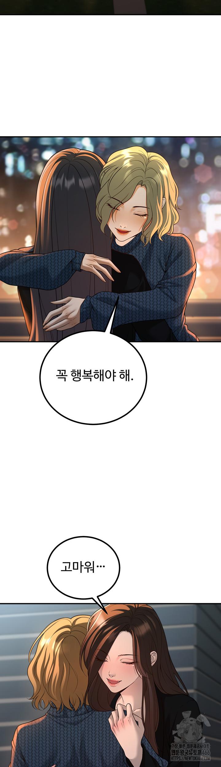 My Students Who Became Parents Raw Chapter 12 - Manhwa18.com