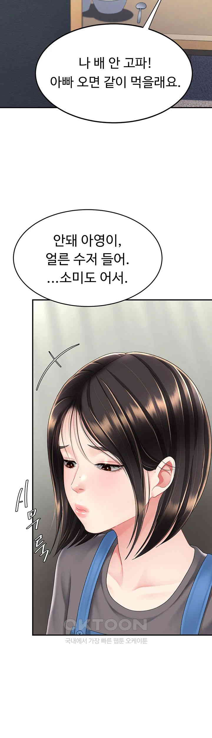 Go Ahead, Mom Raw Chapter 74 - Manhwa18.com