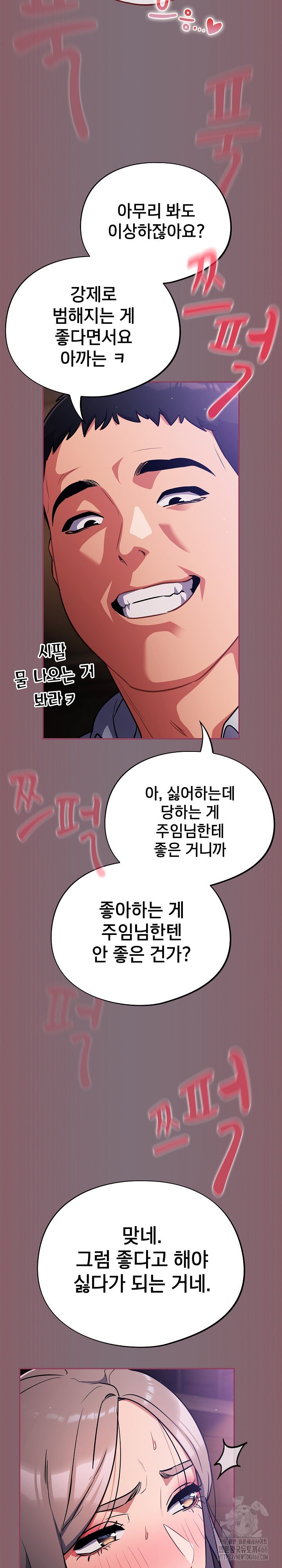 Idiot Virus Raw Chapter 16 - Manhwa18.com