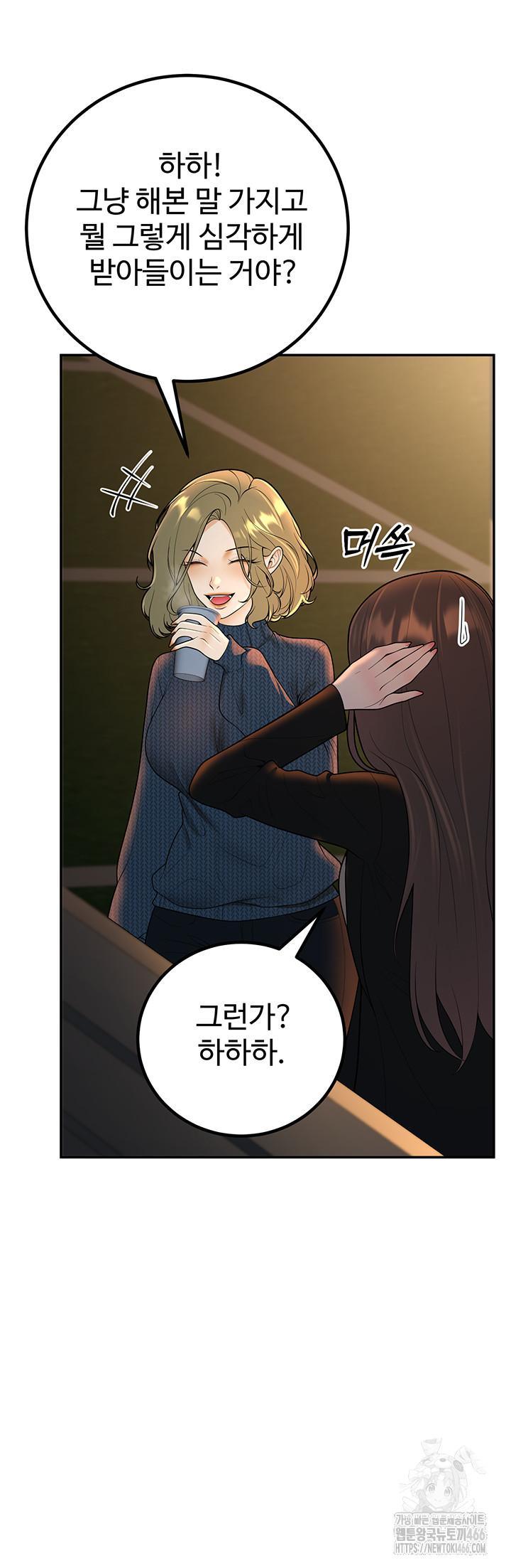 My Students Who Became Parents Raw Chapter 12 - Manhwa18.com