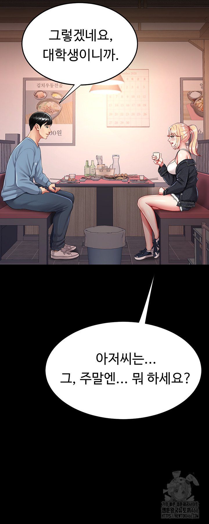 Go Ahead, Mom Raw Chapter 78 - Manhwa18.com