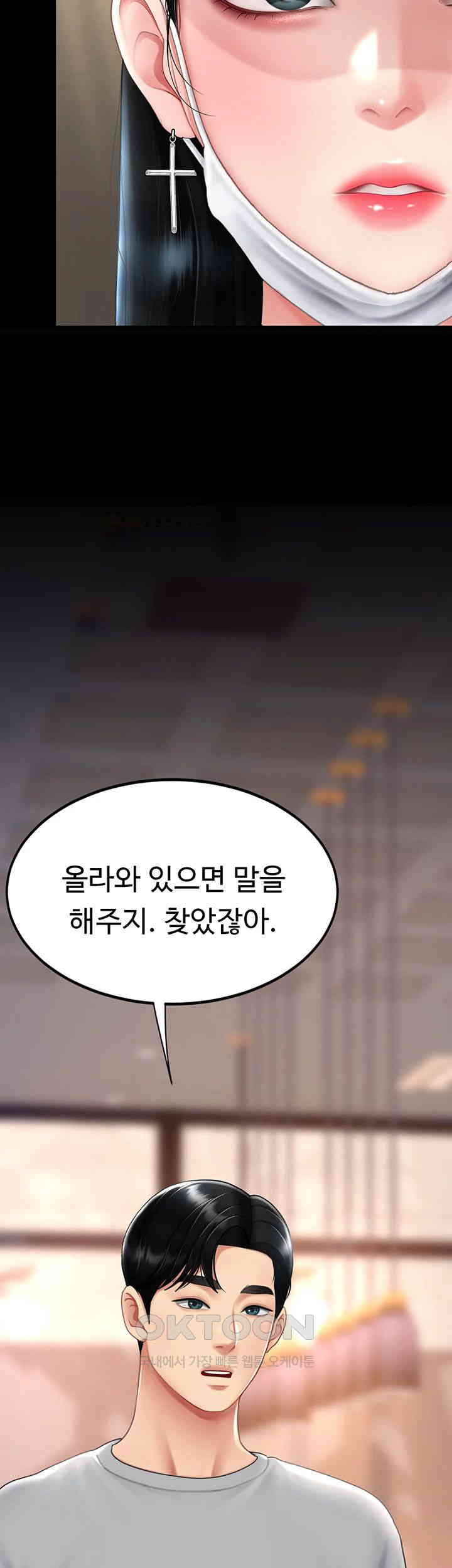 Go Ahead, Mom Raw Chapter 74 - Manhwa18.com