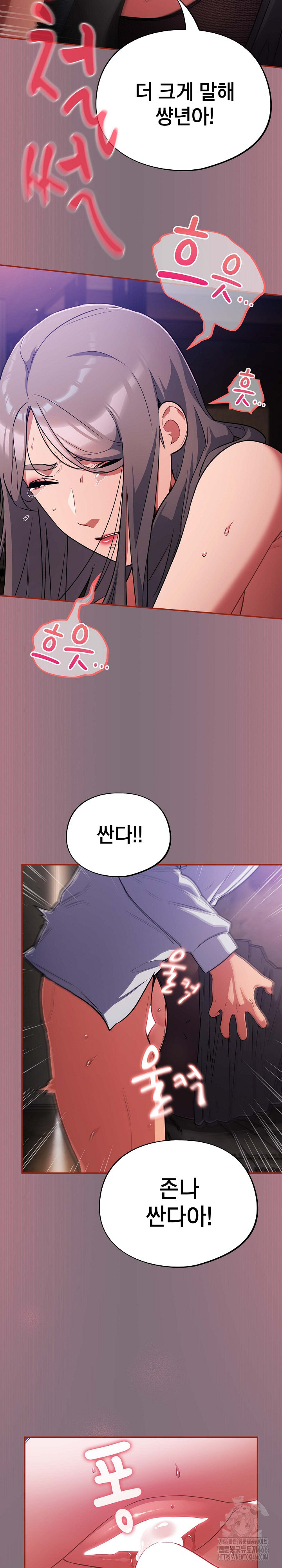 Idiot Virus Raw Chapter 15 - Manhwa18.com