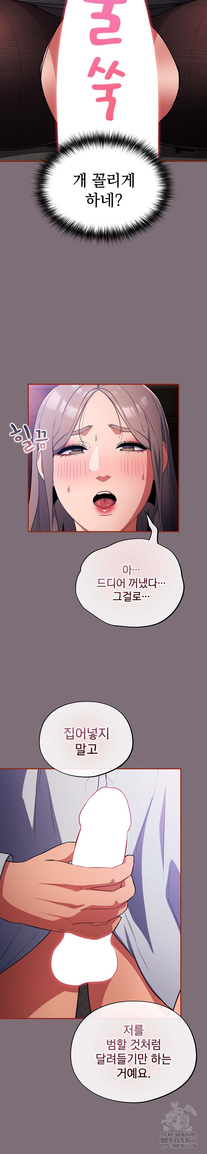 Idiot Virus Raw Chapter 15 - Manhwa18.com