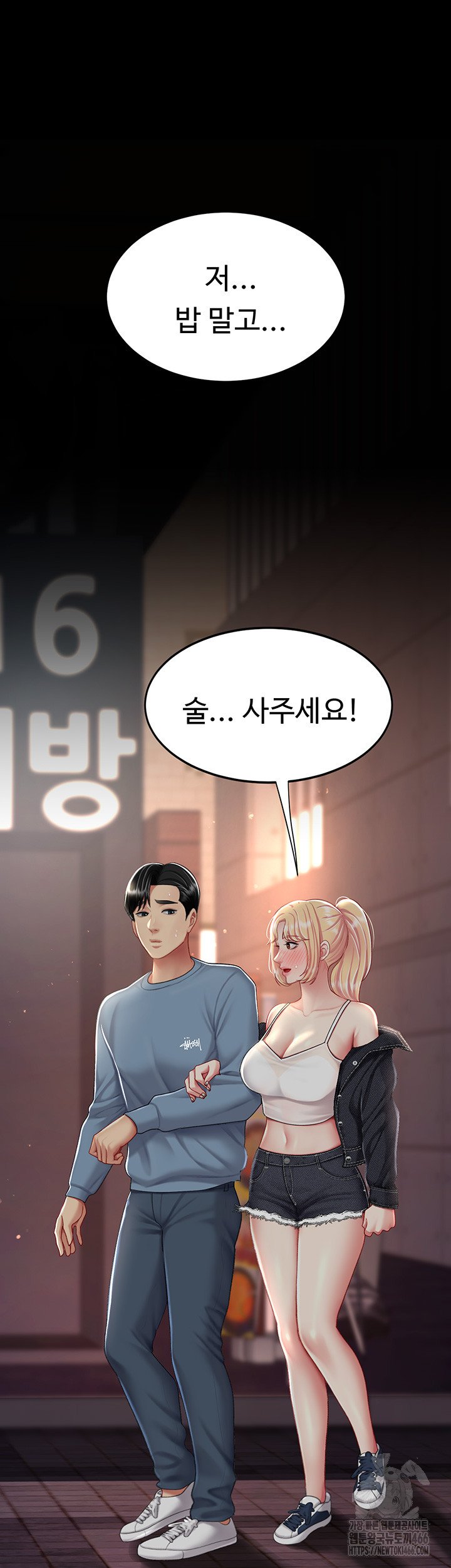 Go Ahead, Mom Raw Chapter 78 - Manhwa18.com