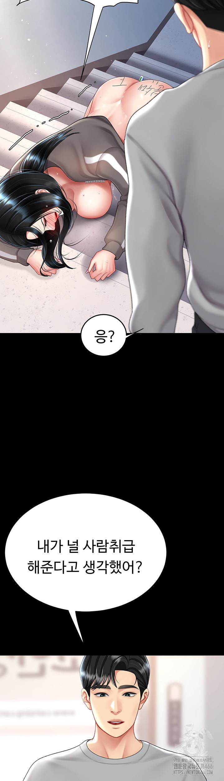 Go Ahead, Mom Raw Chapter 77 - Manhwa18.com