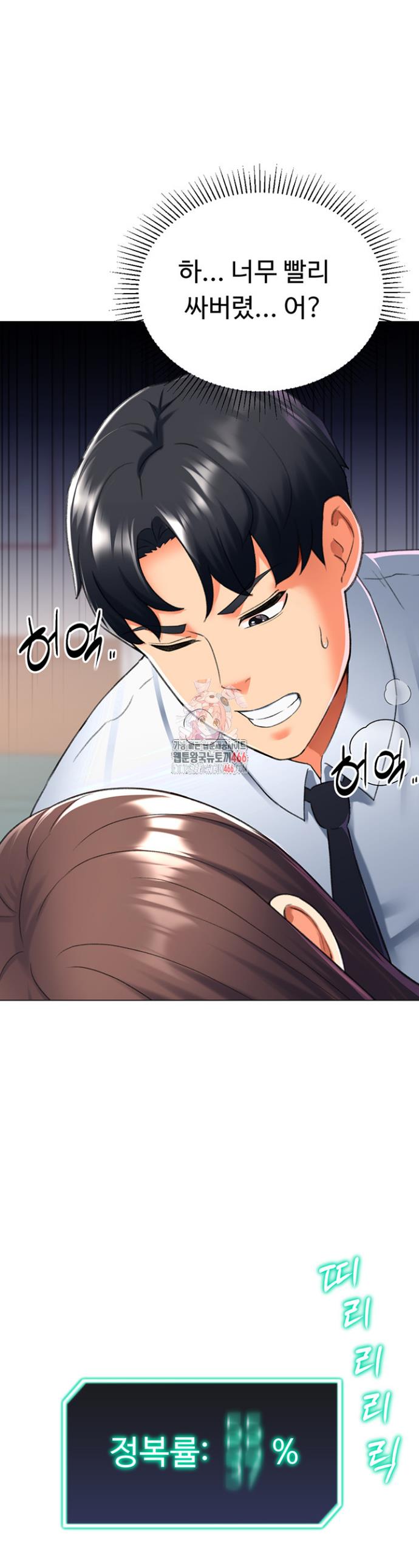 Love Gacha Raw Chapter 15 - Manhwa18.com