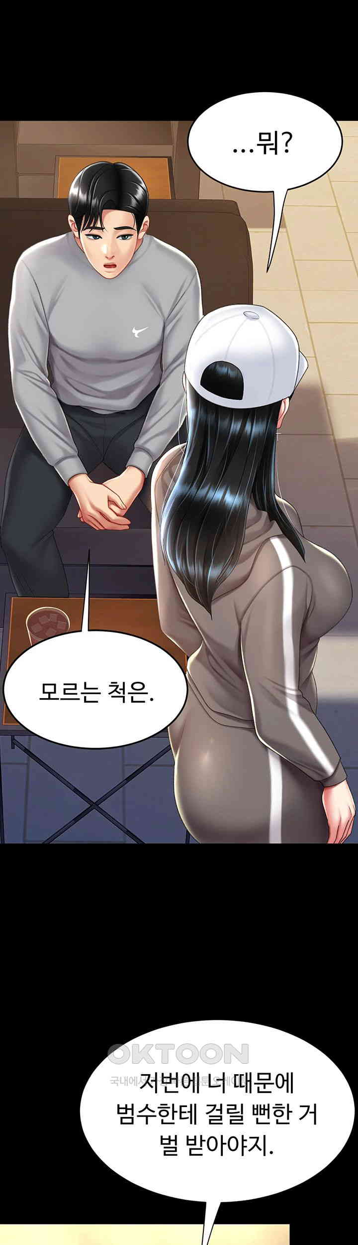 Go Ahead, Mom Raw Chapter 74 - Manhwa18.com