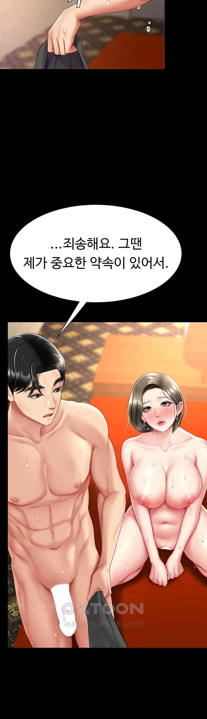 Go Ahead, Mom Raw Chapter 73 - Manhwa18.com