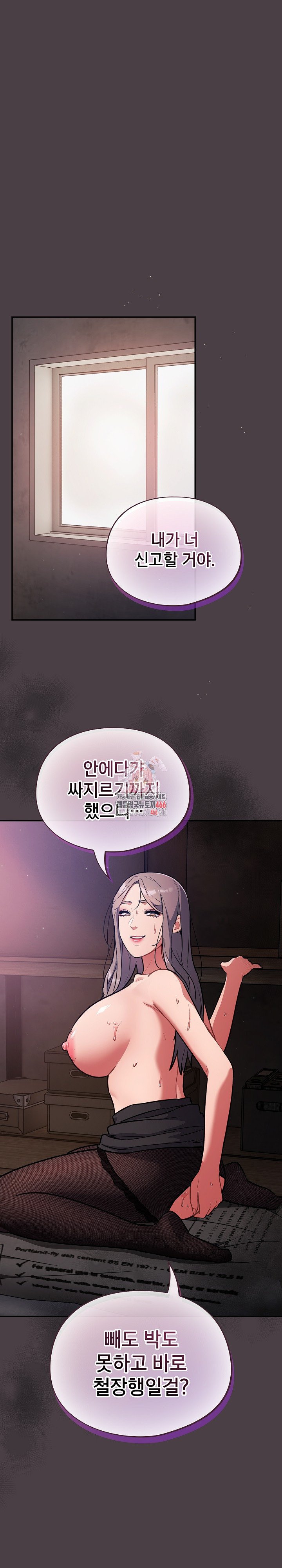 Idiot Virus Raw Chapter 16 - Manhwa18.com