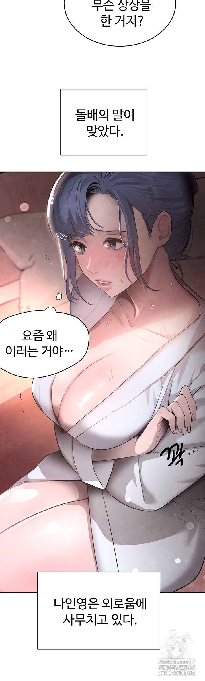 The Boss’s Daughter Raw Chapter 11 - Manhwa18.com