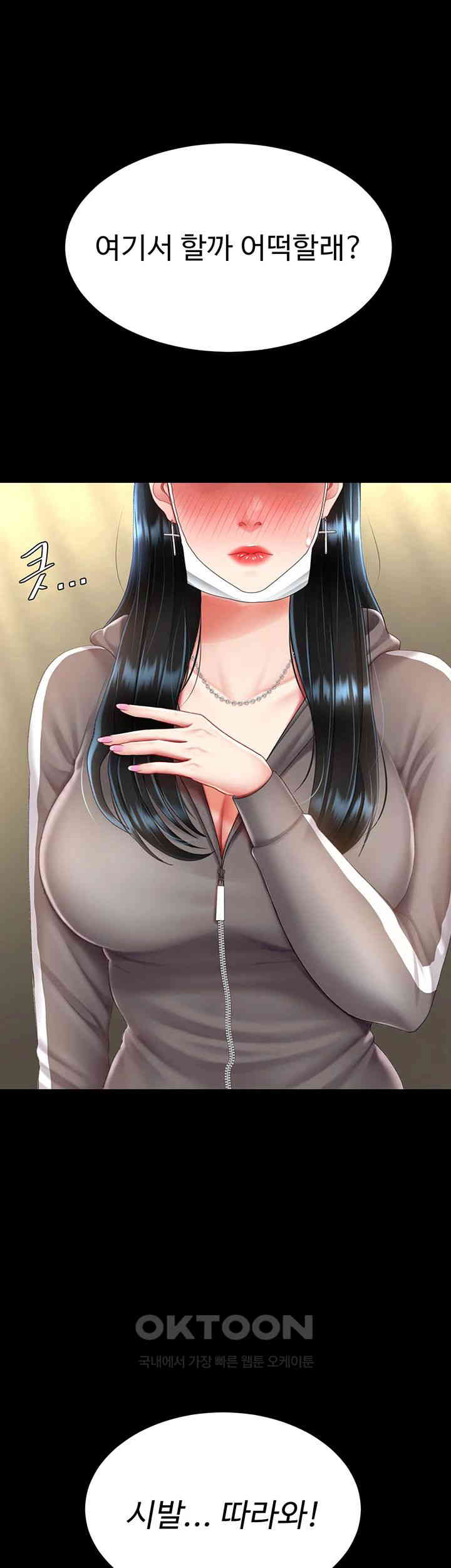 Go Ahead, Mom Raw Chapter 74 - Manhwa18.com