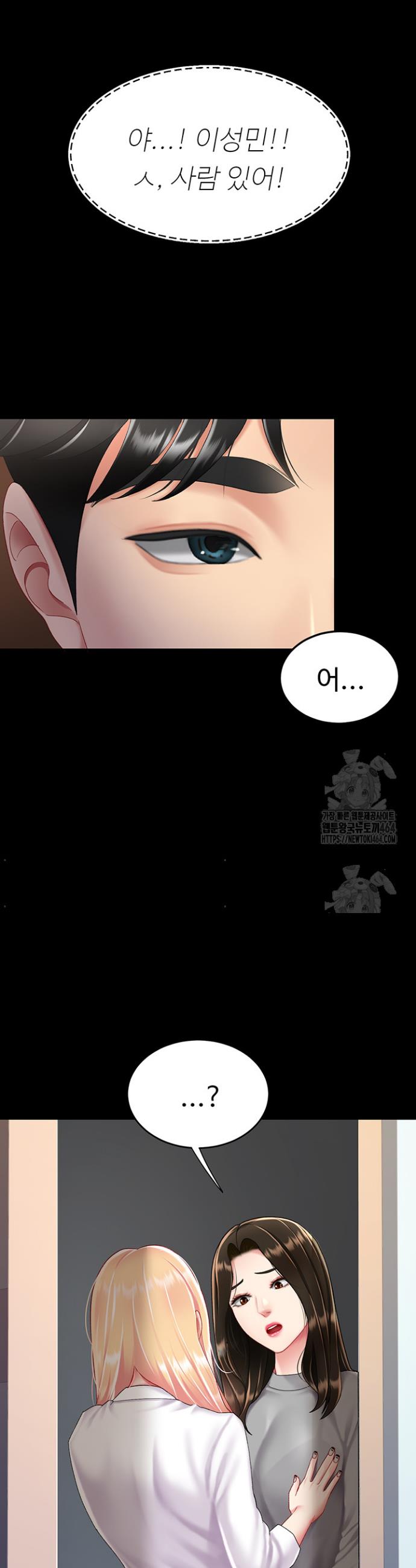 Go Ahead, Mom Raw Chapter 75 - Manhwa18.com