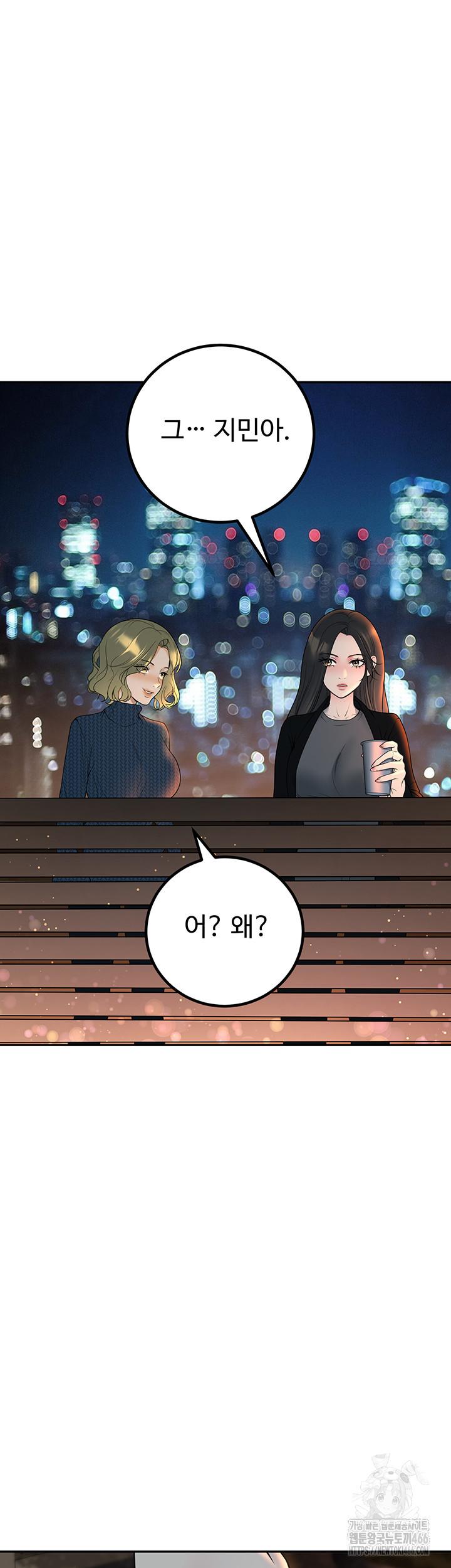 My Students Who Became Parents Raw Chapter 12 - Manhwa18.com