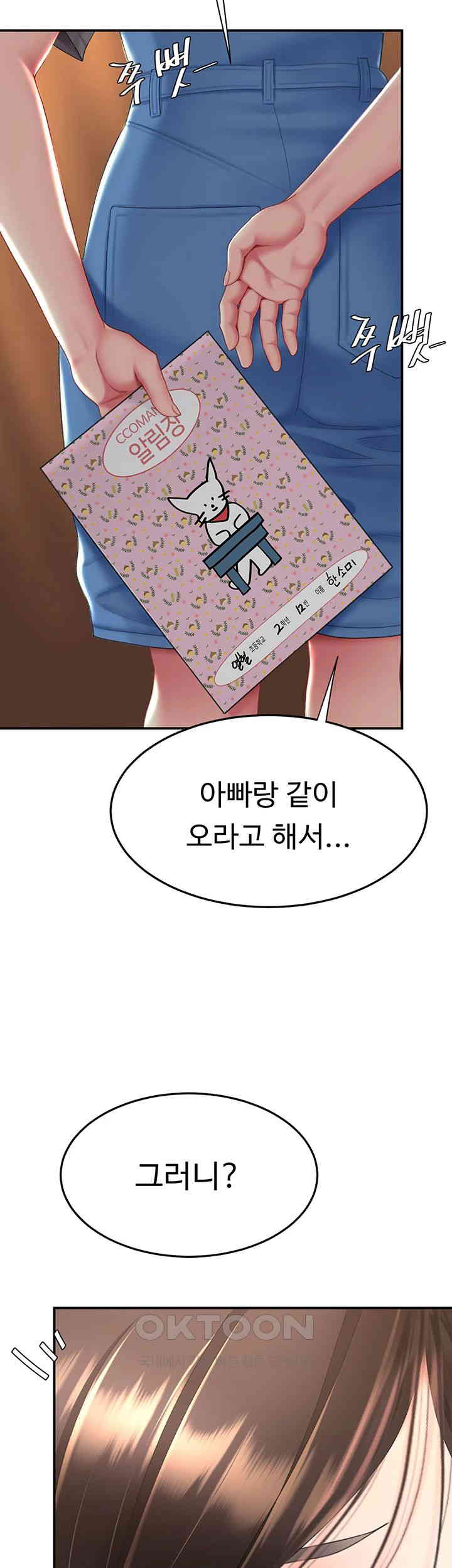 Go Ahead, Mom Raw Chapter 74 - Manhwa18.com