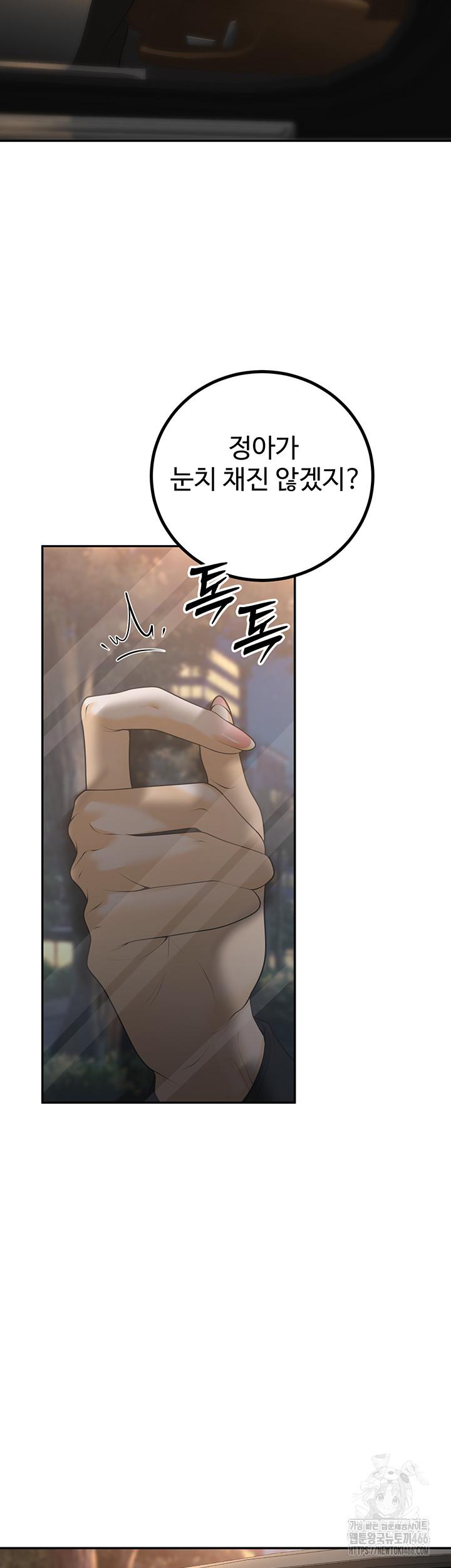 My Students Who Became Parents Raw Chapter 12 - Manhwa18.com