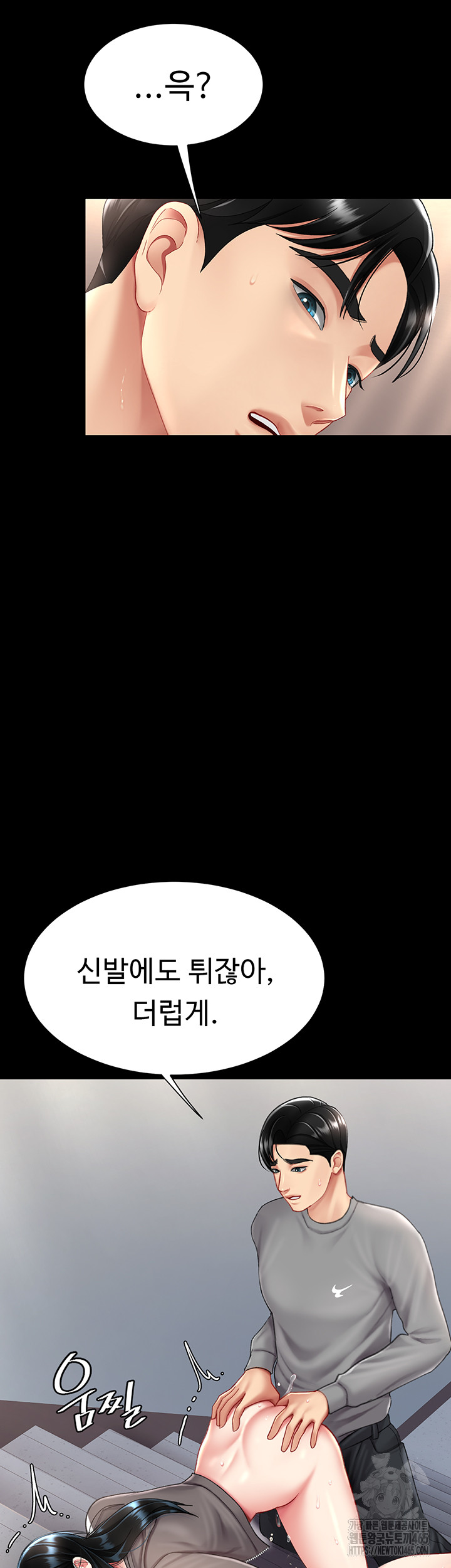 Go Ahead, Mom Raw Chapter 76 - Manhwa18.com