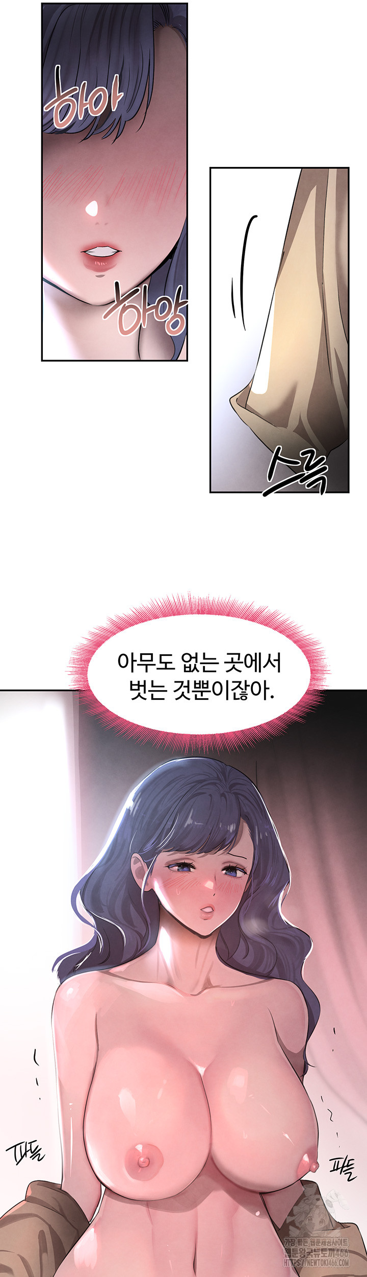 The Boss’s Daughter Raw Chapter 11 - Manhwa18.com