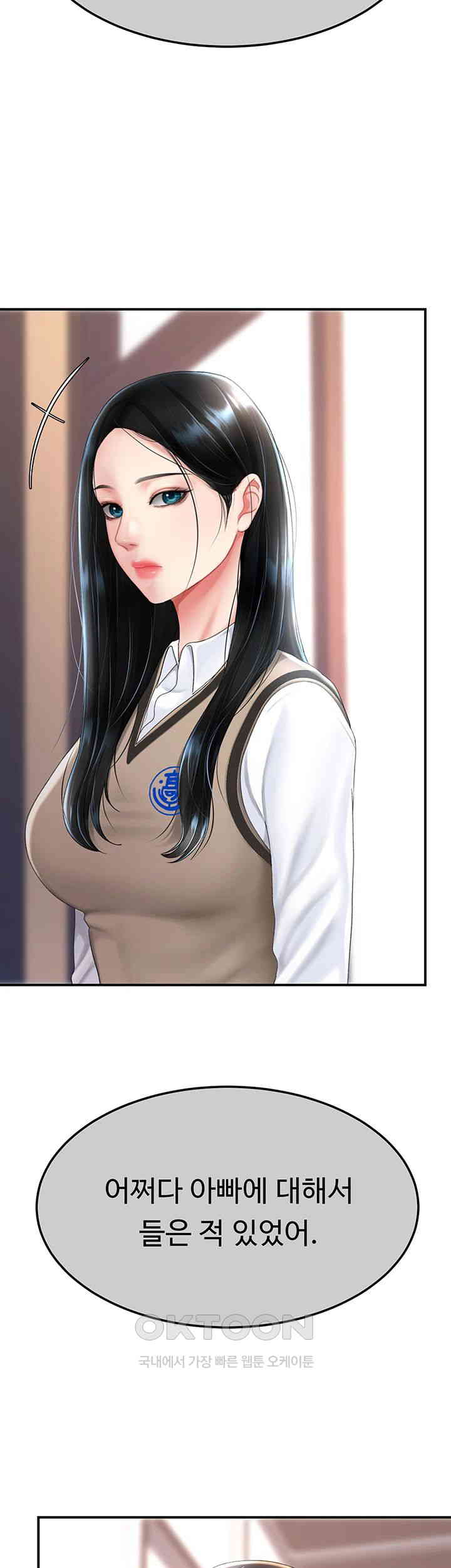 Go Ahead, Mom Raw Chapter 74 - Manhwa18.com