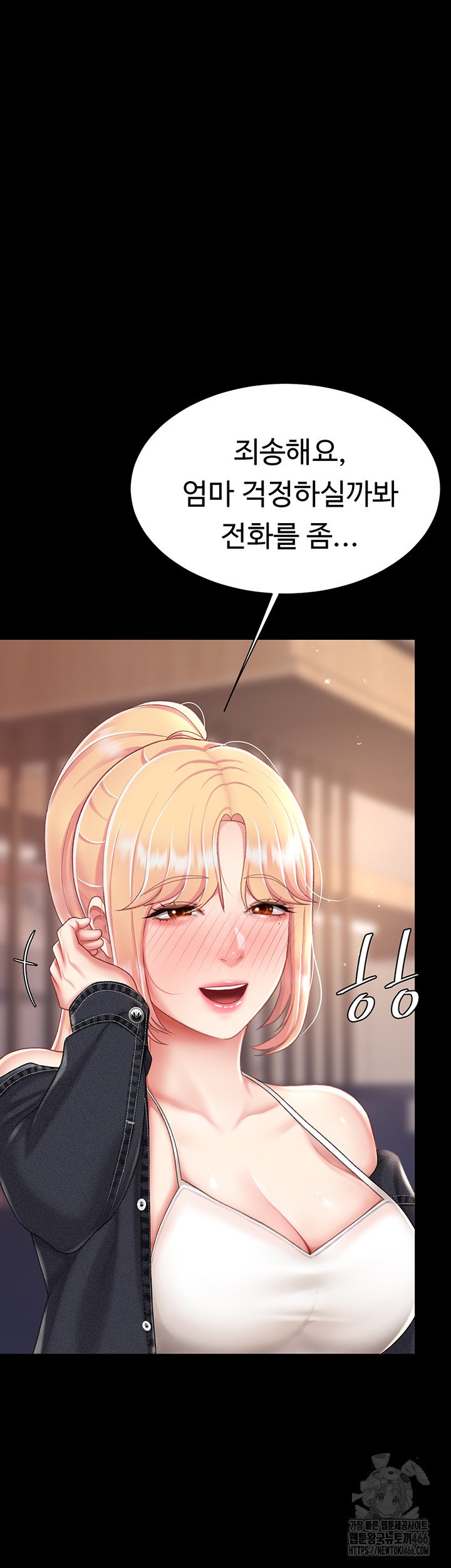 Go Ahead, Mom Raw Chapter 79 - Manhwa18.com