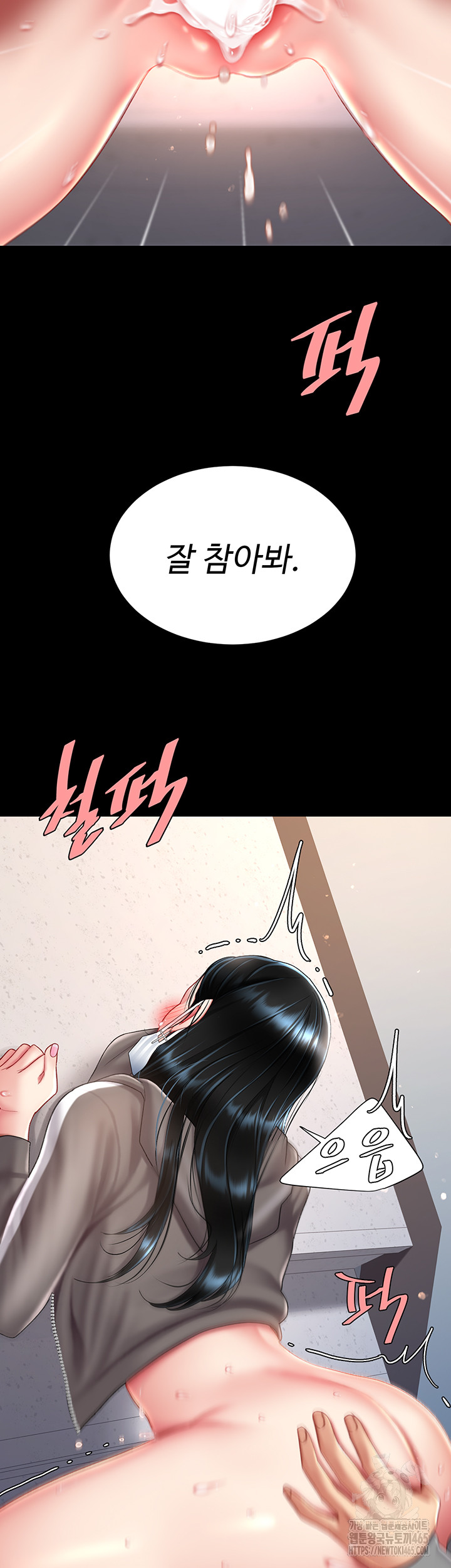 Go Ahead, Mom Raw Chapter 76 - Manhwa18.com