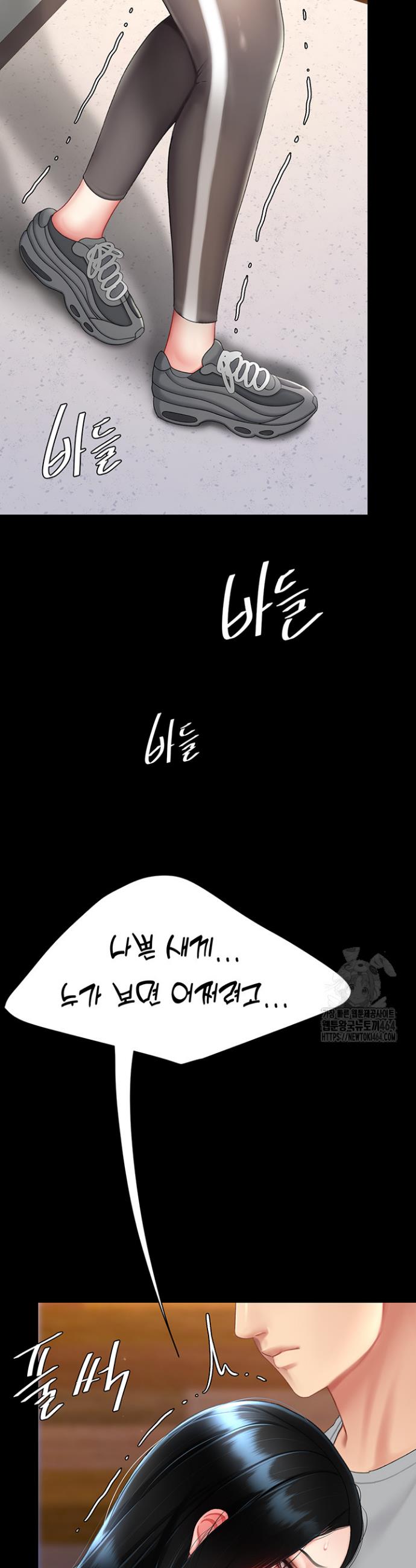 Go Ahead, Mom Raw Chapter 75 - Manhwa18.com