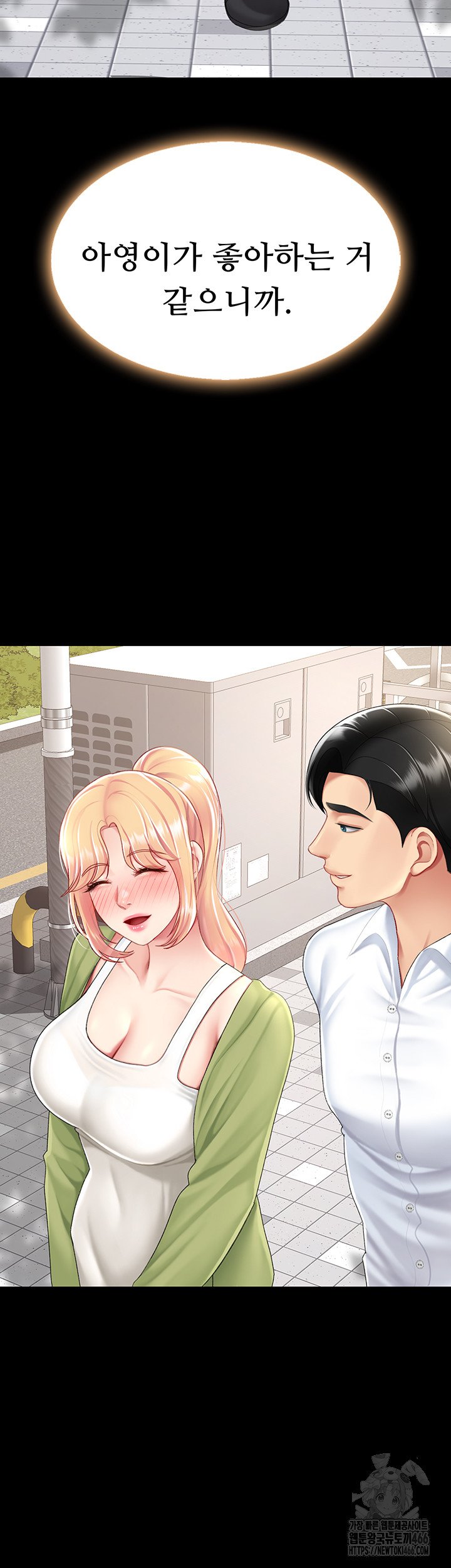 Go Ahead, Mom Raw Chapter 79 - Manhwa18.com