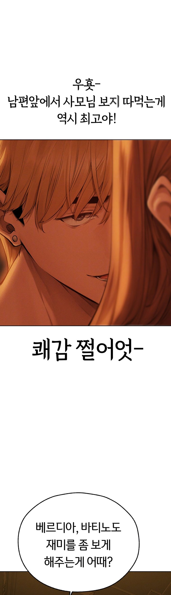 MILF Hunting In Another World Raw Chapter 71 - Manhwa18.com