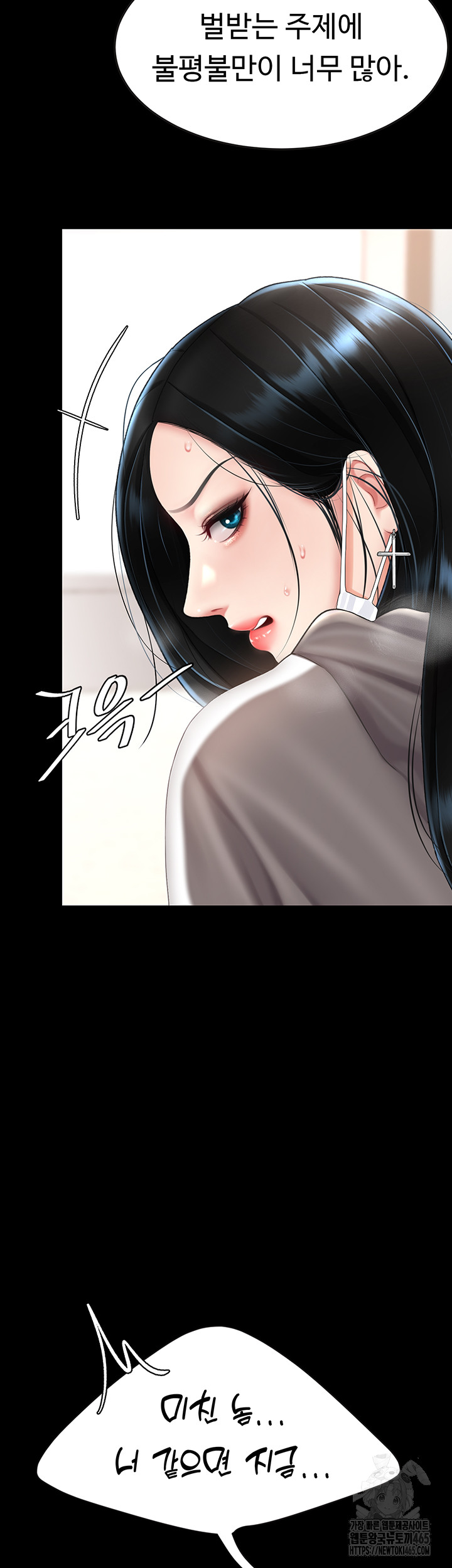 Go Ahead, Mom Raw Chapter 76 - Manhwa18.com