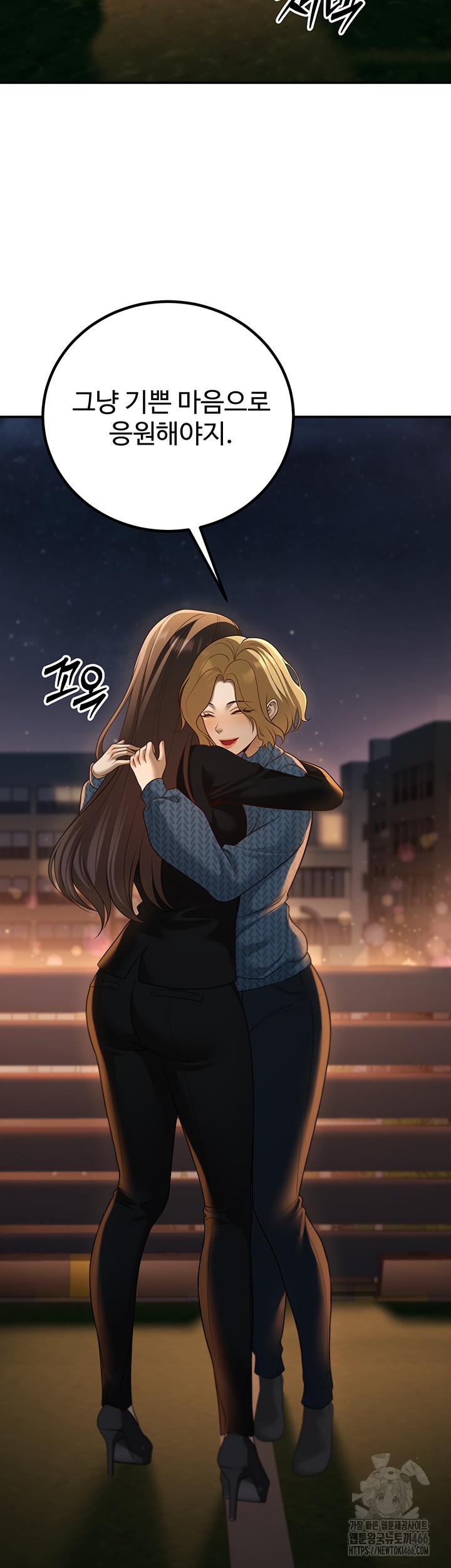 My Students Who Became Parents Raw Chapter 12 - Manhwa18.com