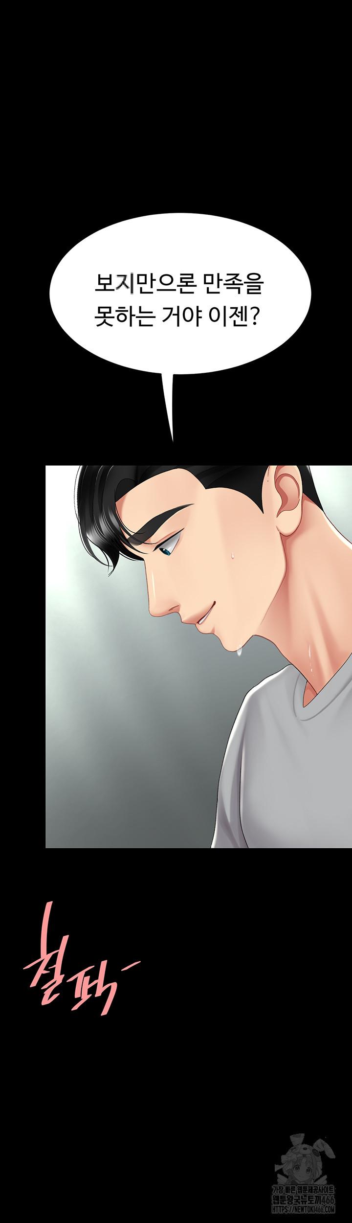 Go Ahead, Mom Raw Chapter 77 - Manhwa18.com