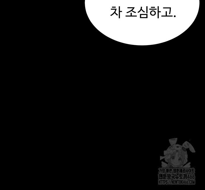 Go Ahead, Mom Raw Chapter 78 - Manhwa18.com