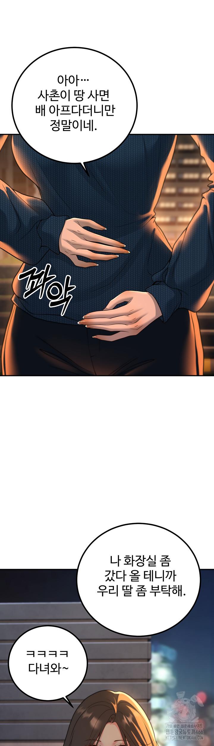 My Students Who Became Parents Raw Chapter 12 - Manhwa18.com