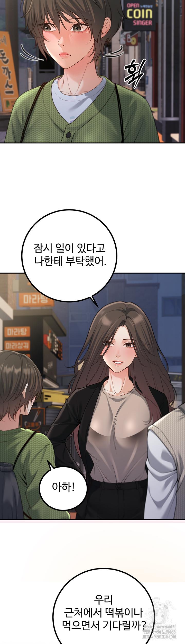 My Students Who Became Parents Raw Chapter 12 - Manhwa18.com