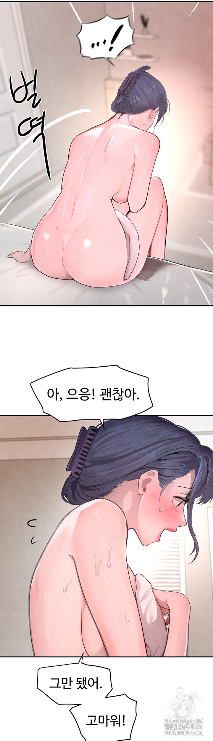 The Boss’s Daughter Raw Chapter 11 - Manhwa18.com