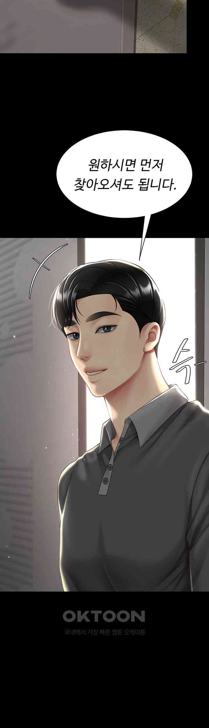 Go Ahead, Mom Raw Chapter 73 - Manhwa18.com