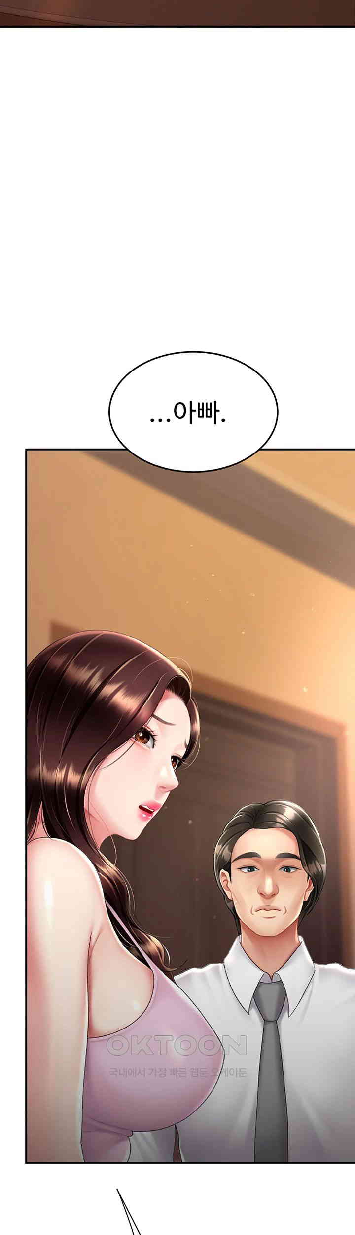 Go Ahead, Mom Raw Chapter 74 - Manhwa18.com