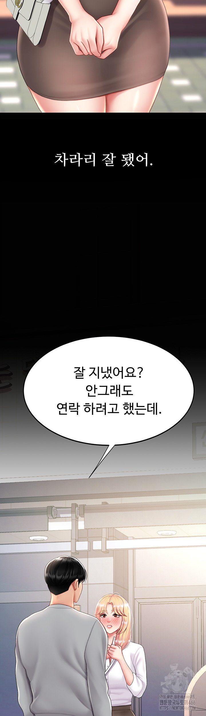 Go Ahead, Mom Raw Chapter 78 - Manhwa18.com