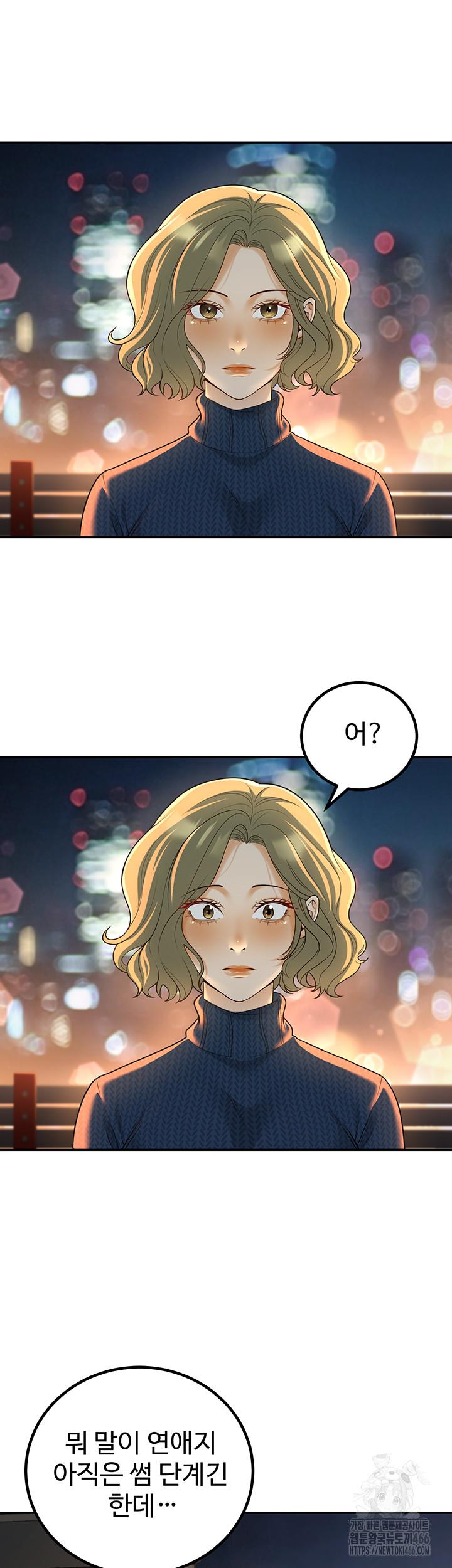 My Students Who Became Parents Raw Chapter 12 - Manhwa18.com