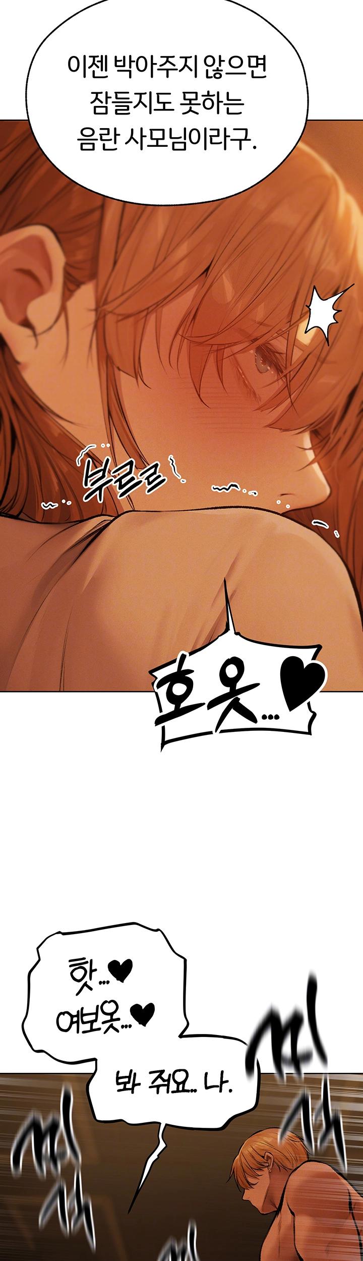 MILF Hunting In Another World Raw Chapter 70 - Manhwa18.com