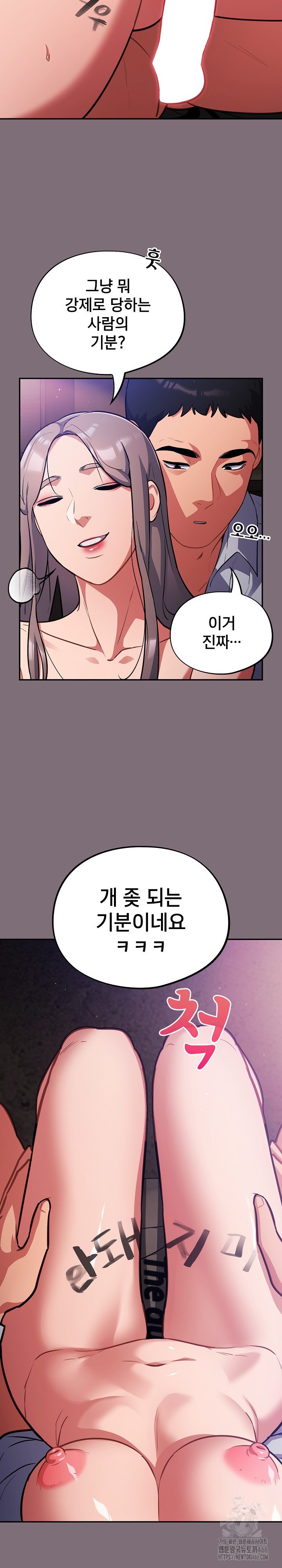 Idiot Virus Raw Chapter 16 - Manhwa18.com