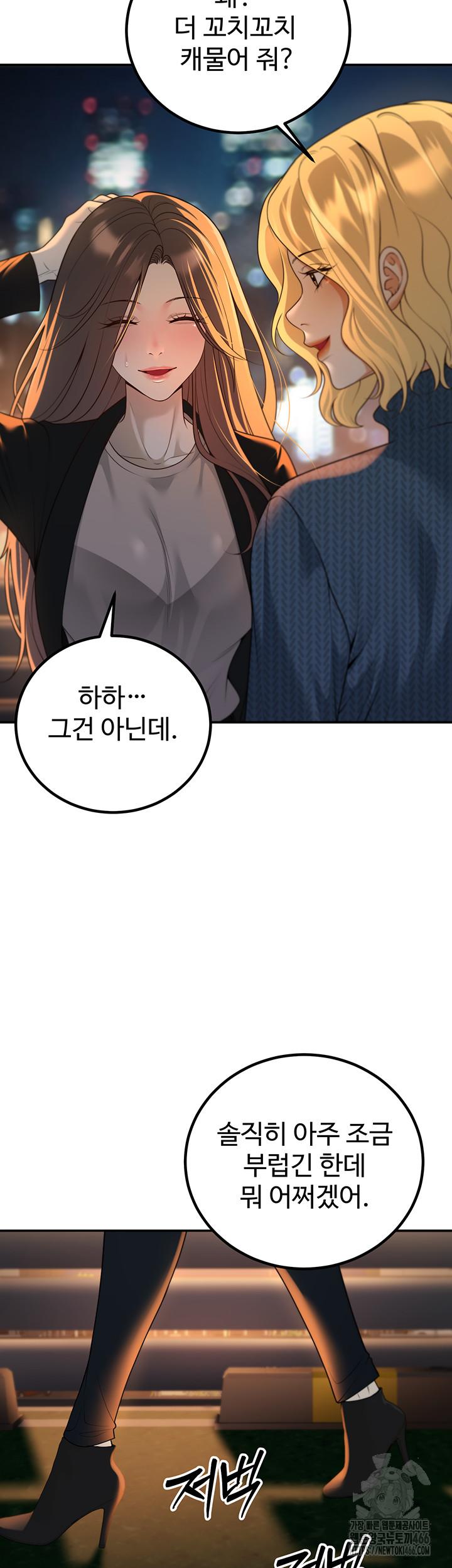 My Students Who Became Parents Raw Chapter 12 - Manhwa18.com