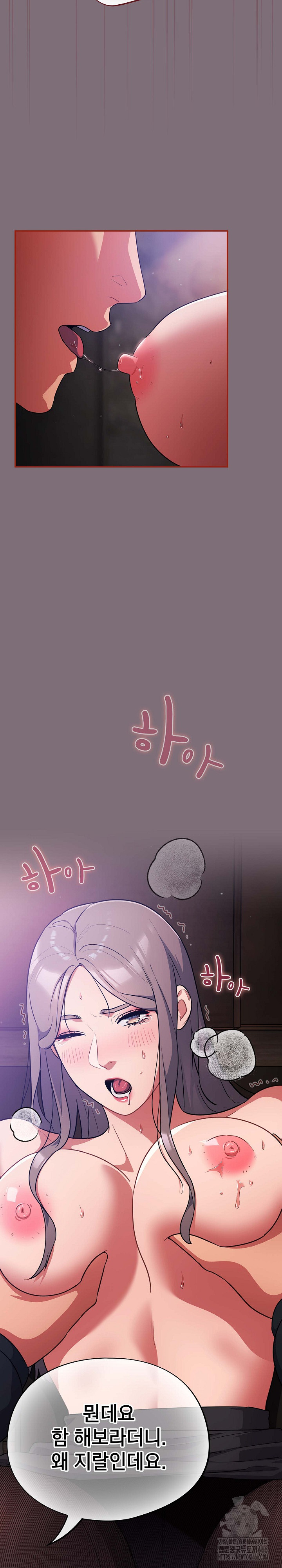 Idiot Virus Raw Chapter 15 - Manhwa18.com