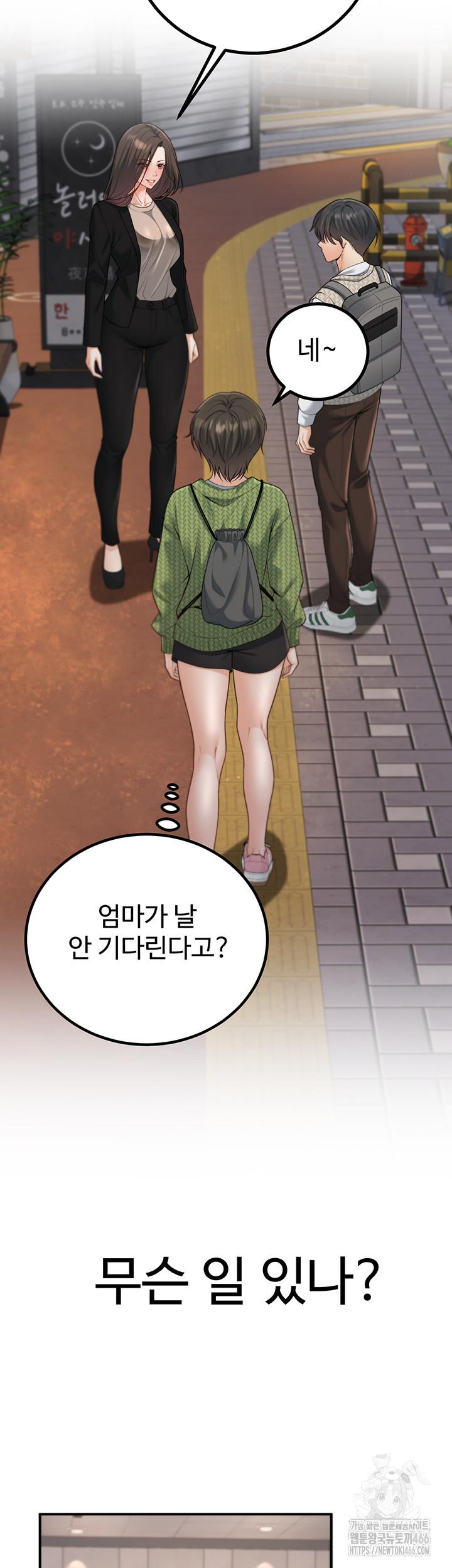 My Students Who Became Parents Raw Chapter 12 - Manhwa18.com