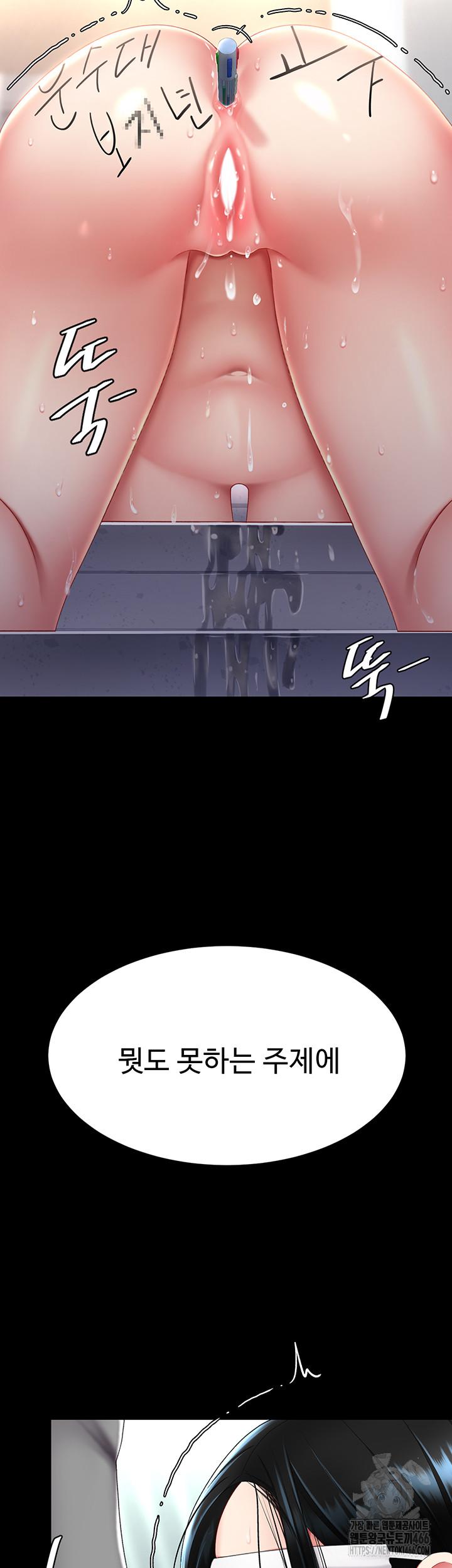 Go Ahead, Mom Raw Chapter 77 - Manhwa18.com