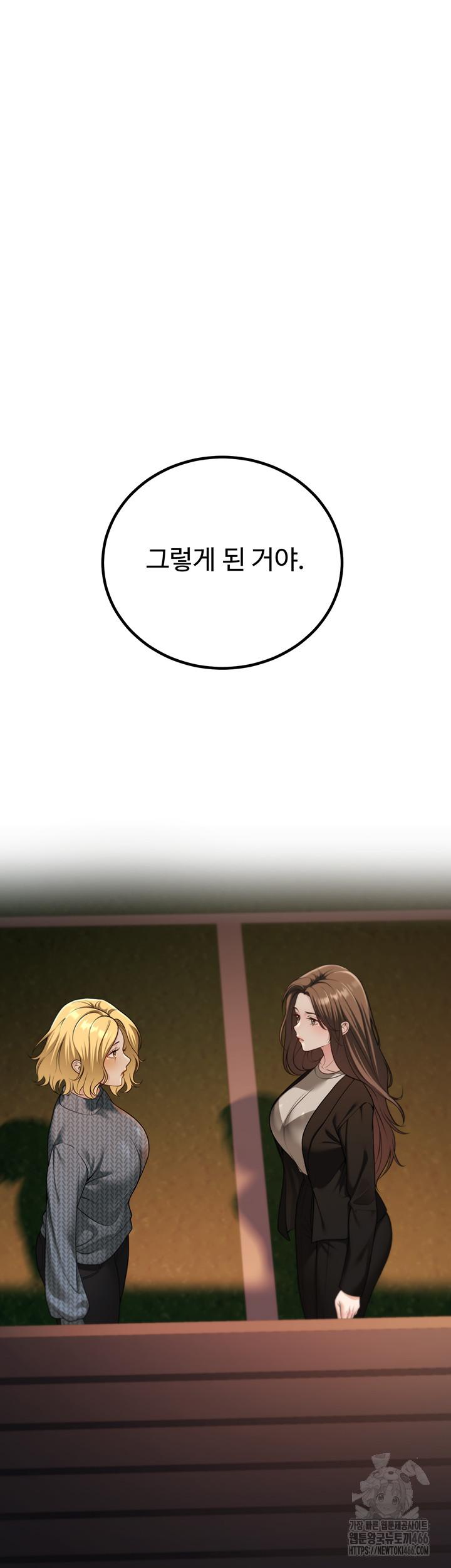 My Students Who Became Parents Raw Chapter 12 - Manhwa18.com