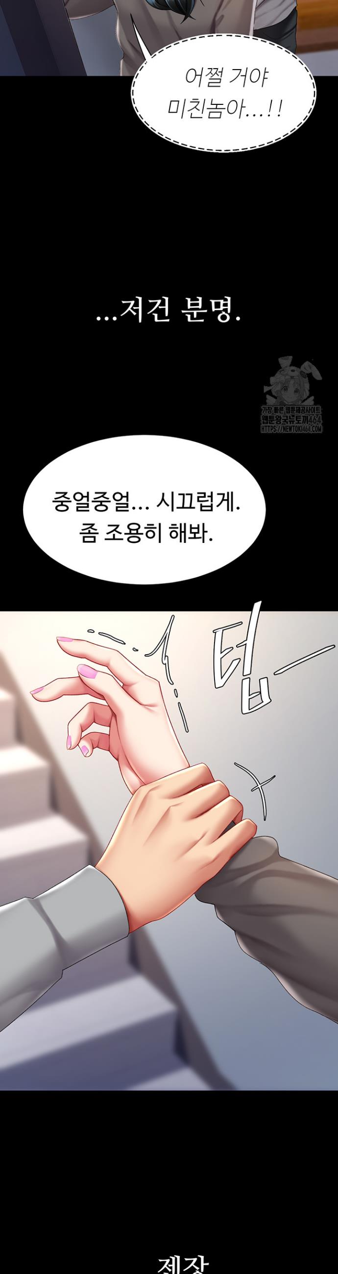 Go Ahead, Mom Raw Chapter 75 - Manhwa18.com